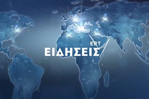Ειδήσεις .